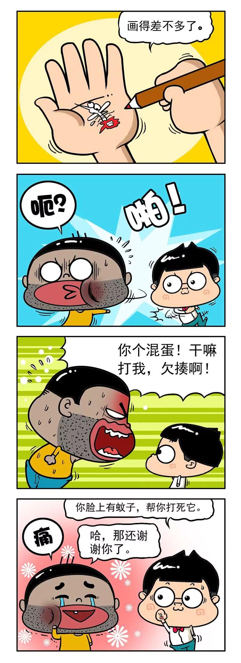 《萌君》18 第12页