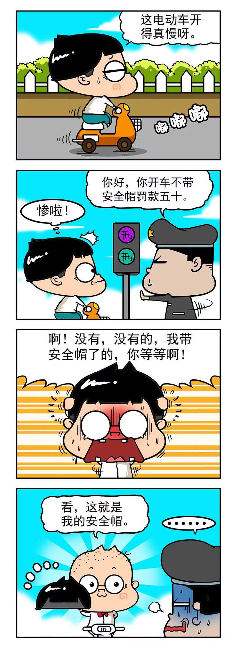 《萌君》18 第13页