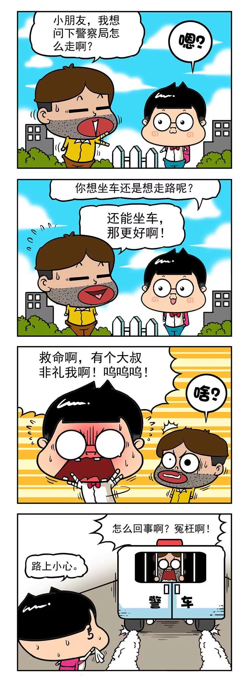 《萌君》18 第7页