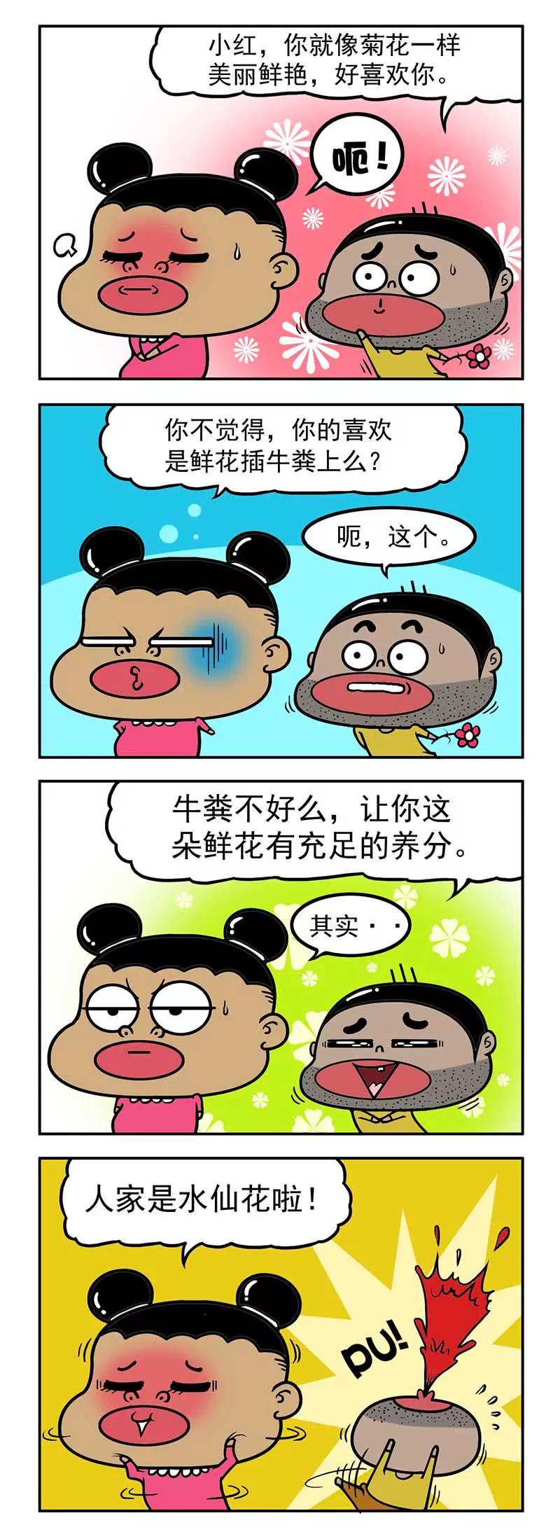 《萌君》19 第12页