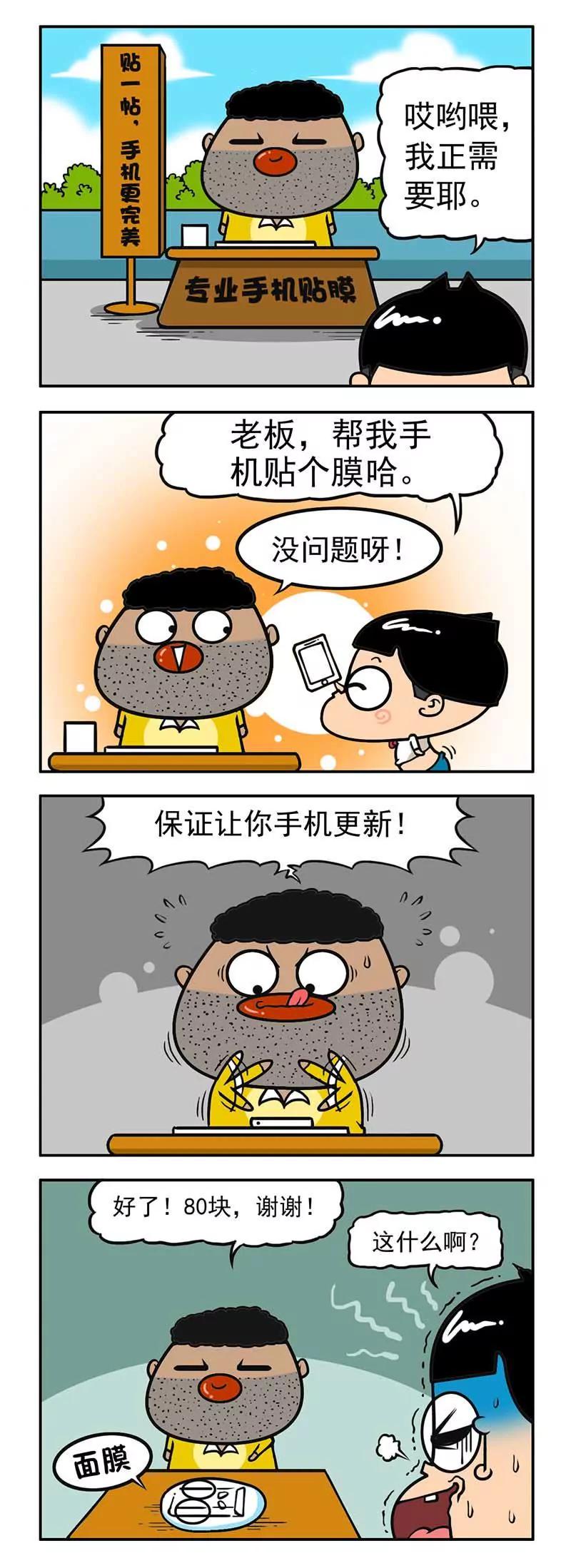 《萌君》19 第14页
