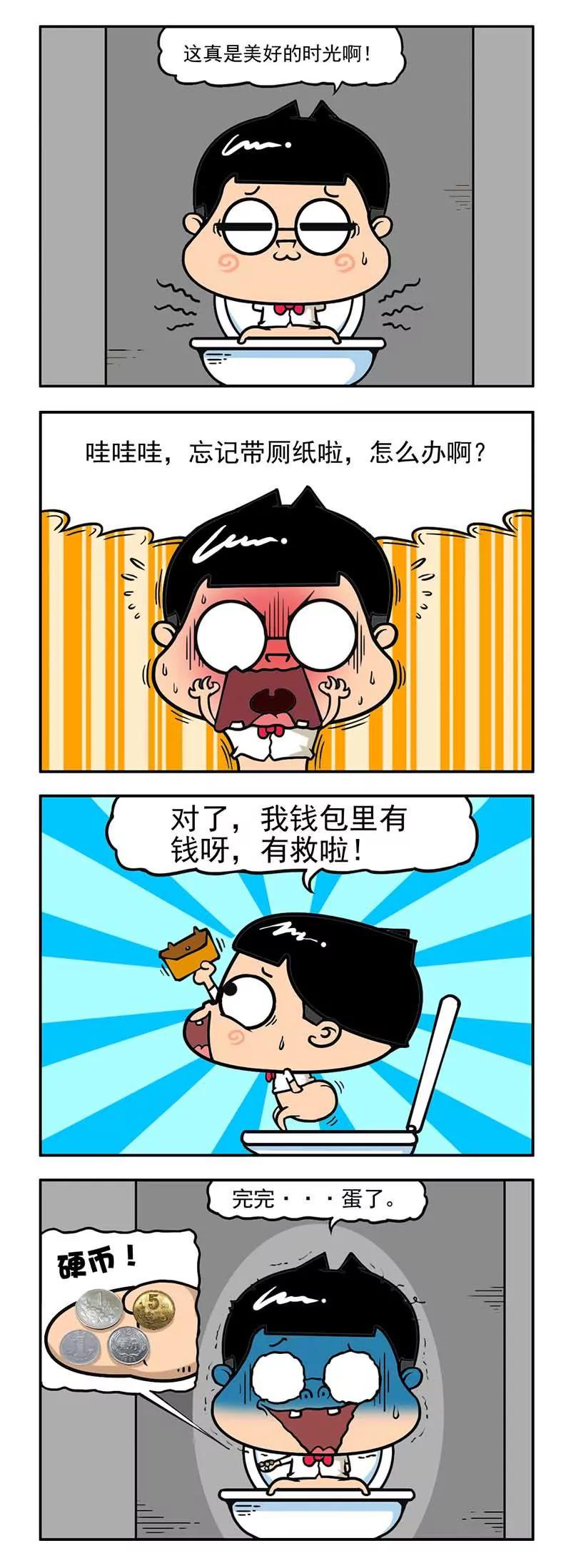 《萌君》19 第15页