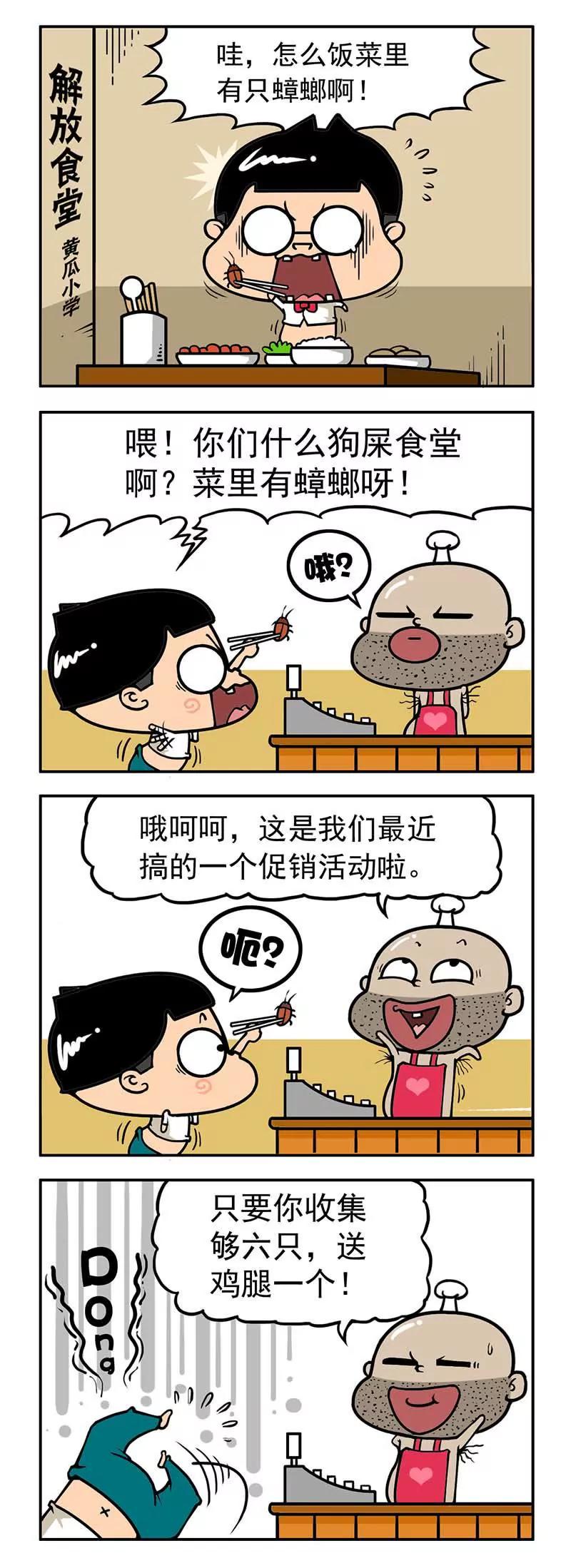 《萌君》19 第16页