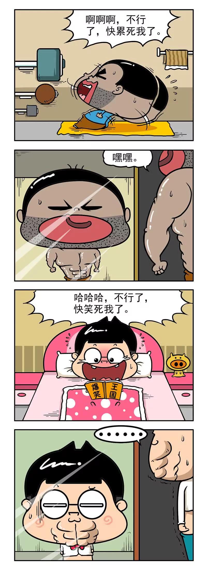 《萌君》19 第4页