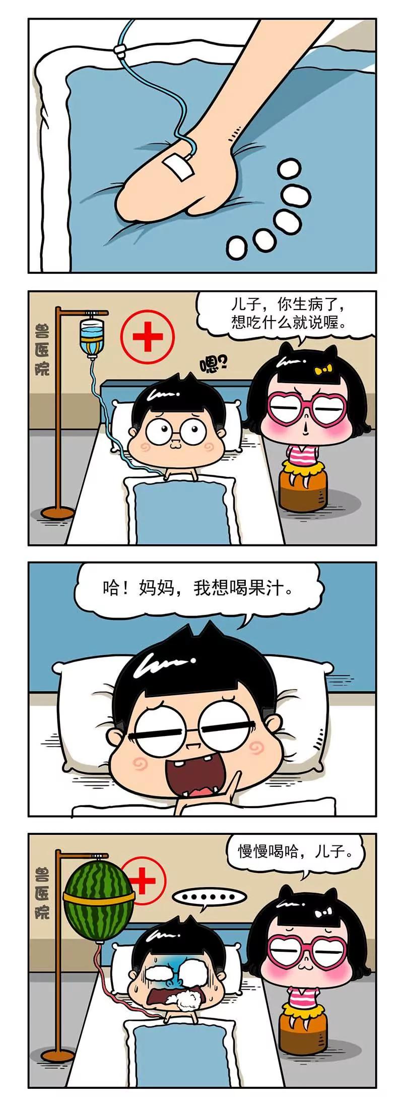 《萌君》19 第6页