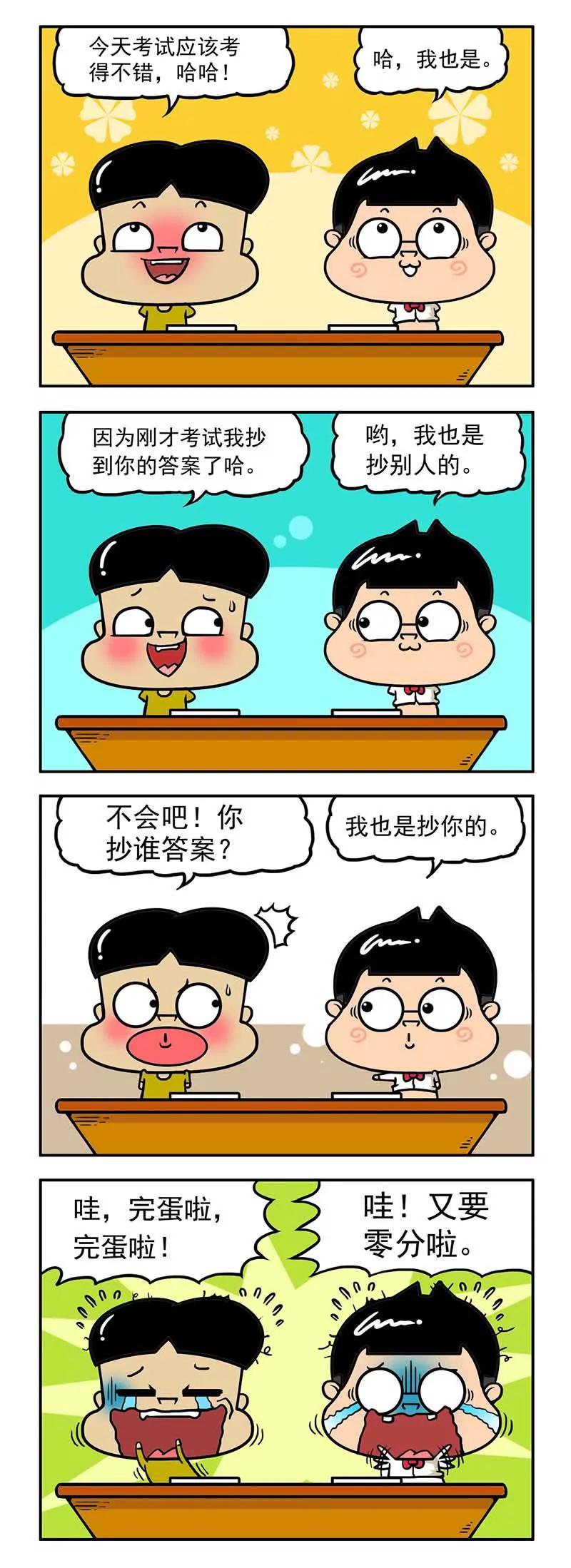 《萌君》19 第7页