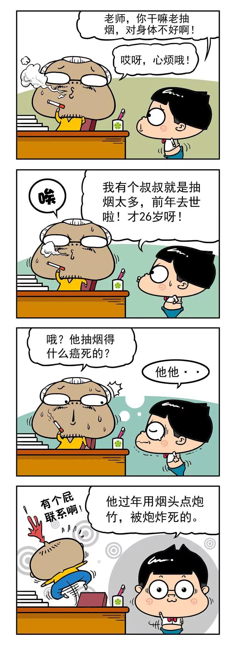 《萌君》19 第9页