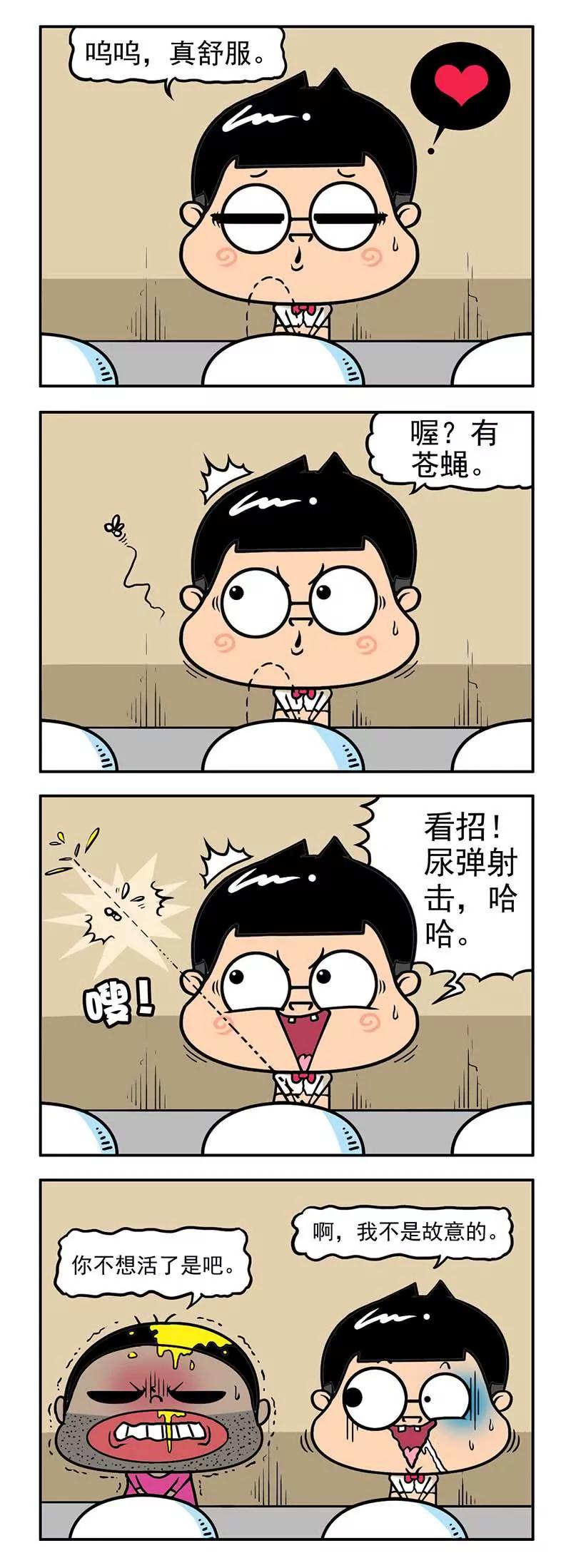 《萌君》20 第9页