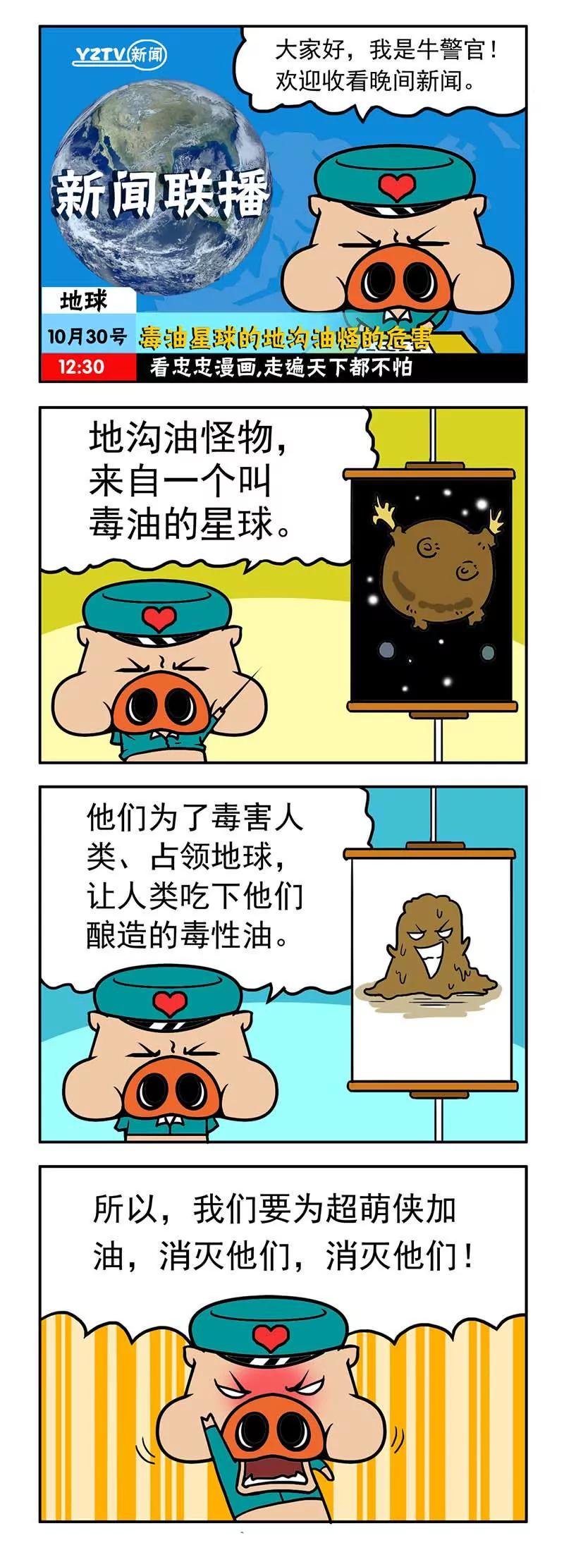 《萌君》22 第4页