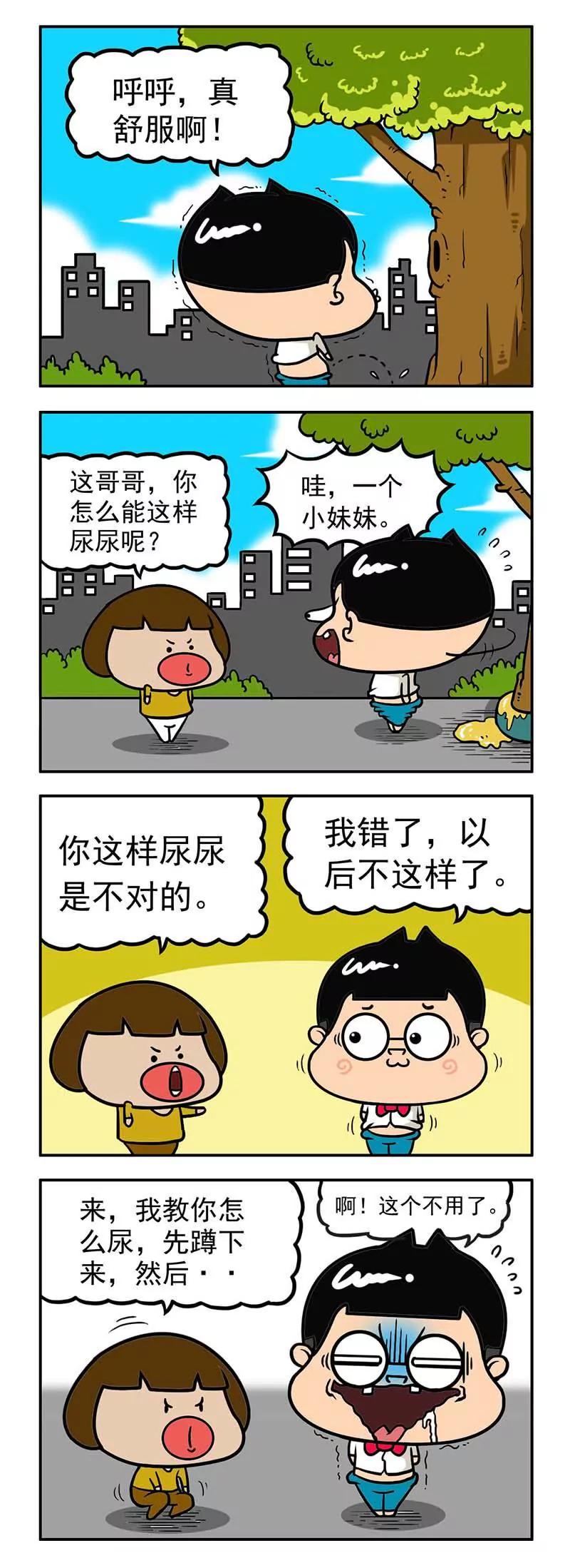 《萌君》24 第13页