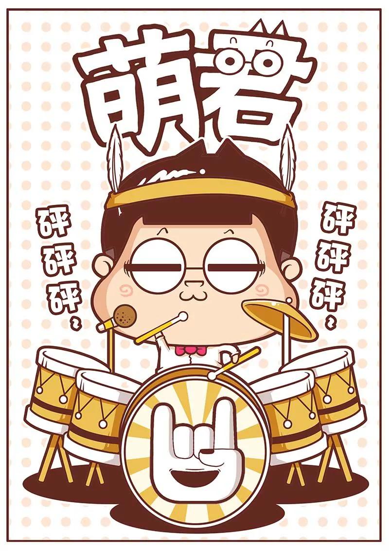 《萌君》24 第1页
