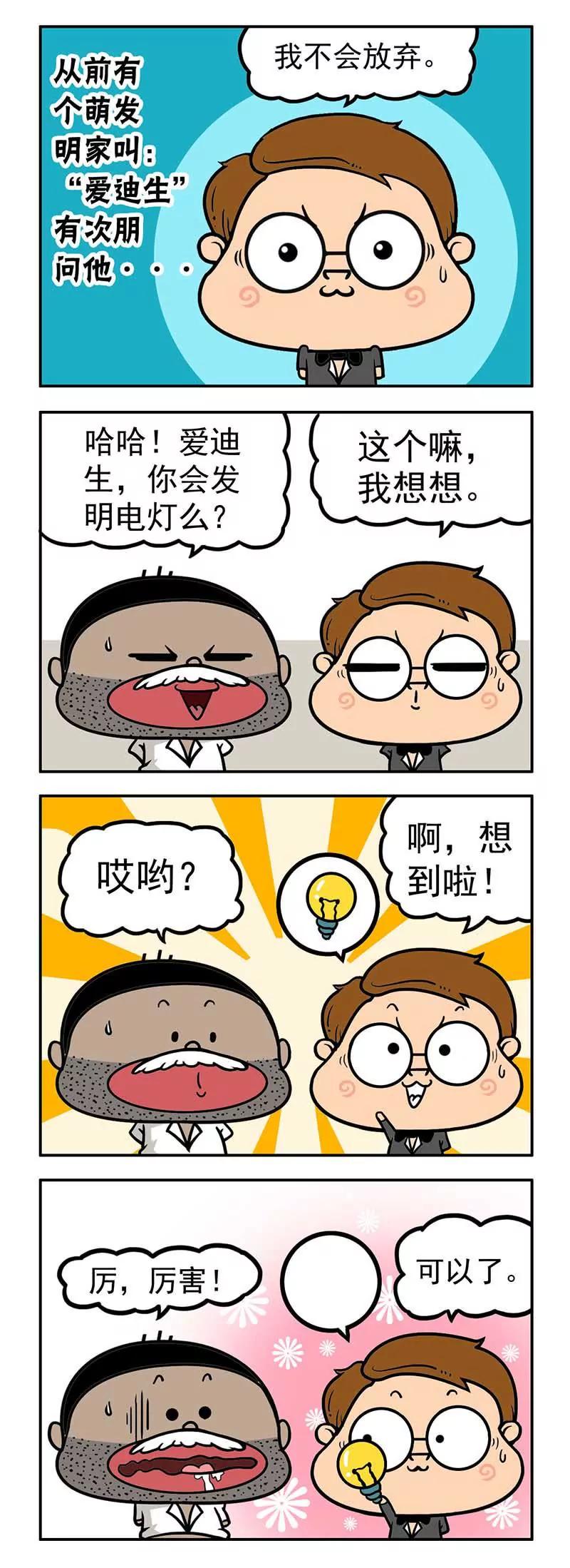 《萌君》24 第2页