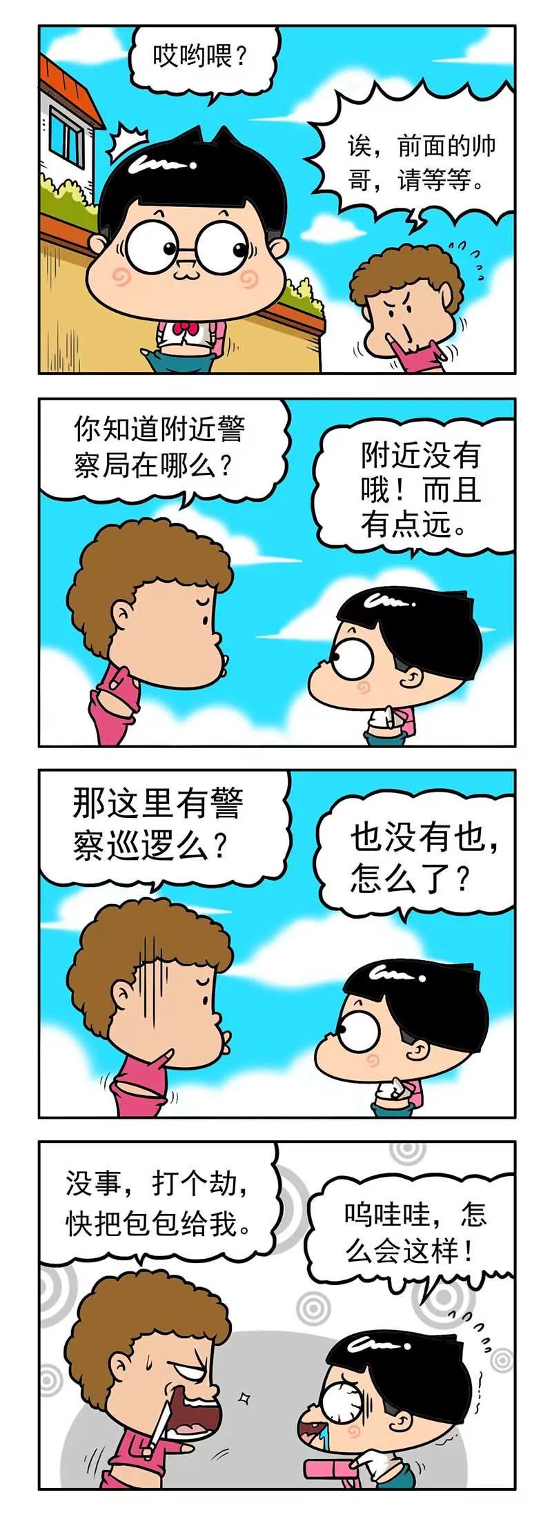《萌君》24 第3页