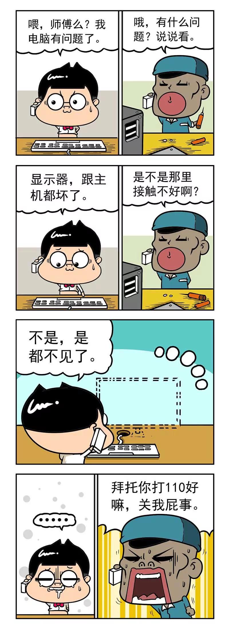 《萌君》24 第5页