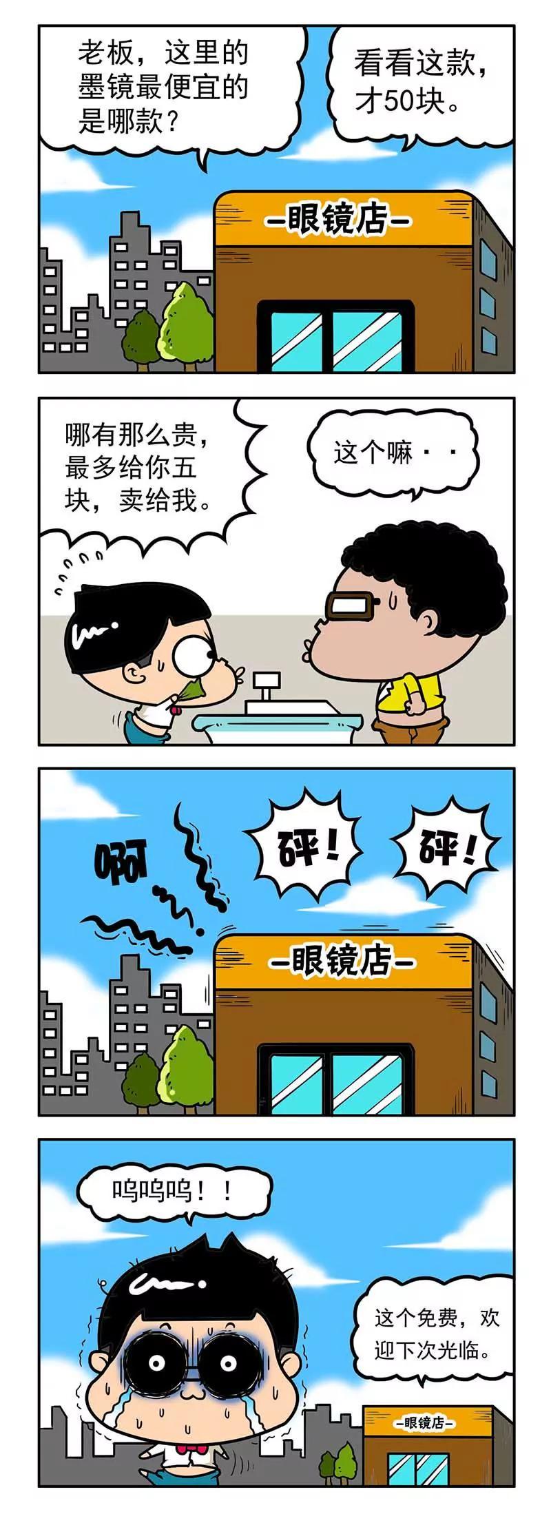 《萌君》24 第7页