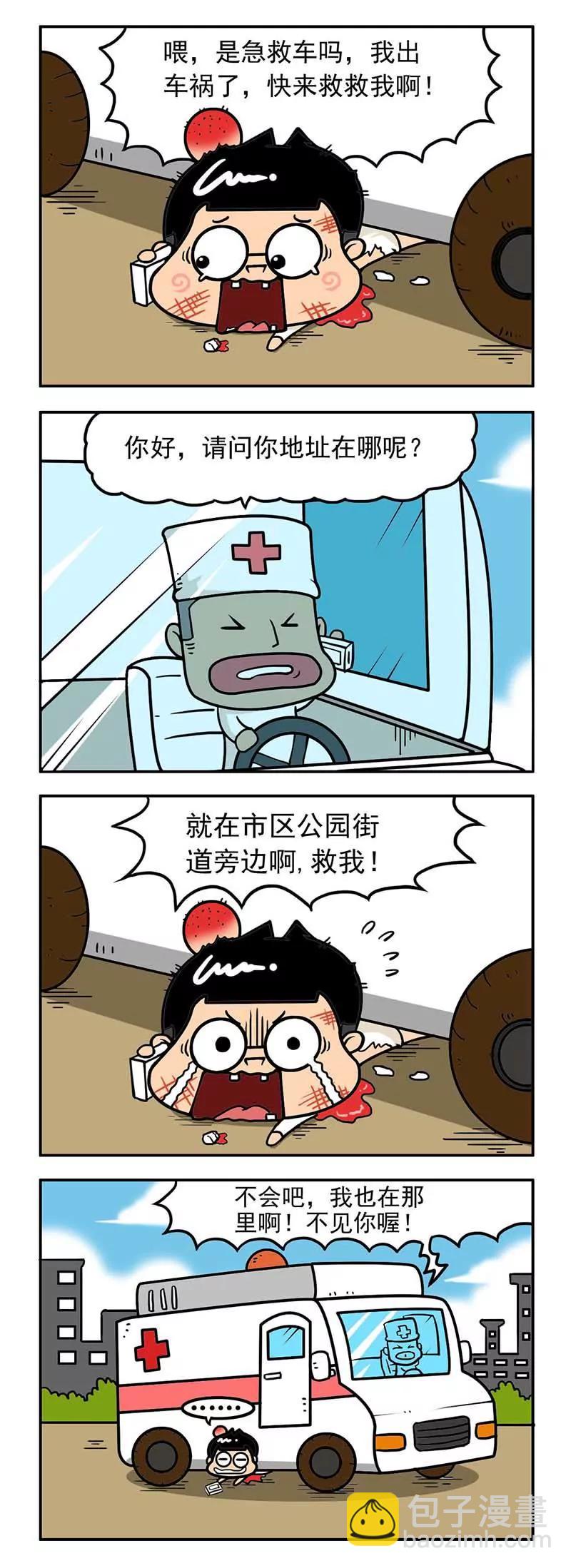 《萌君》23 第12页