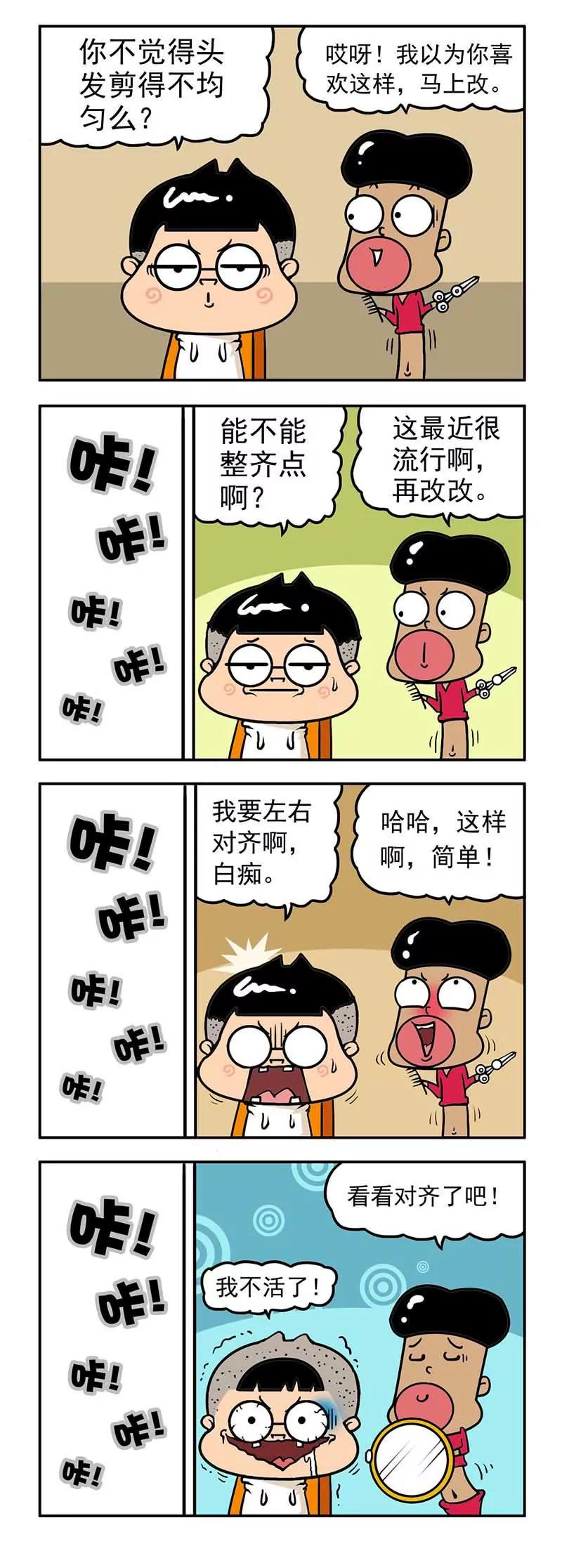 《萌君》23 第13页
