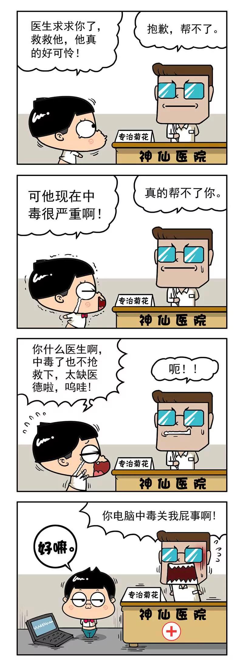 《萌君》23 第4页