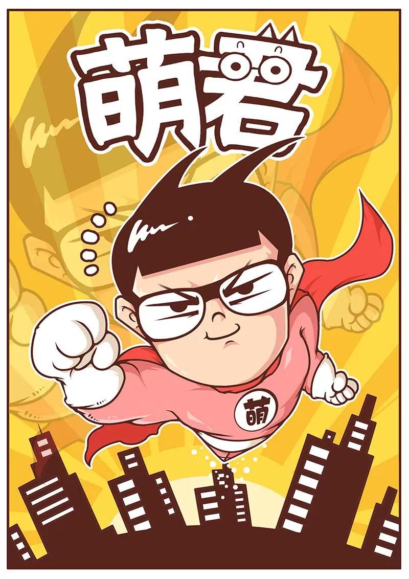 《萌君》21 第1页