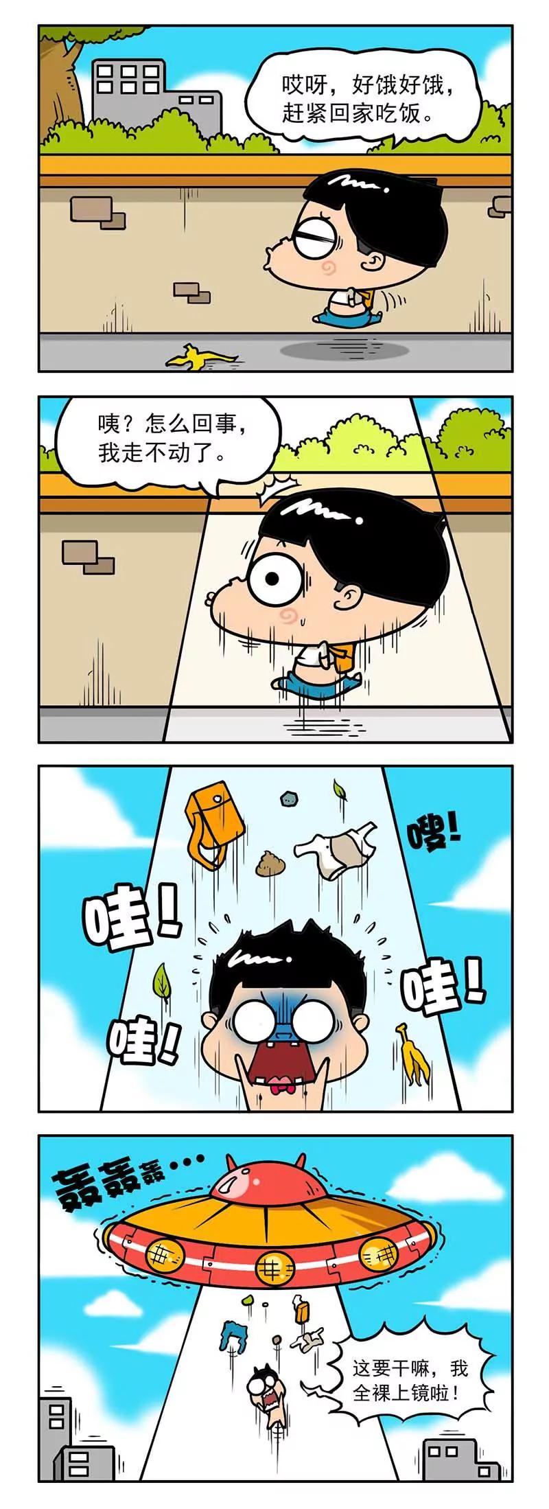 《萌君》21 第2页