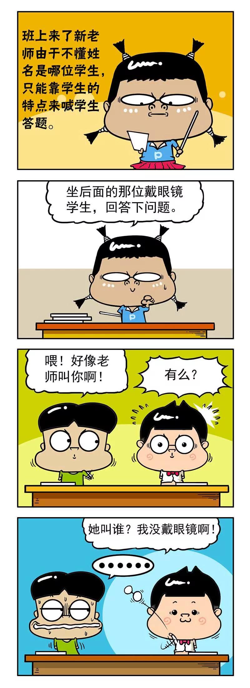 《萌君》28 第10页