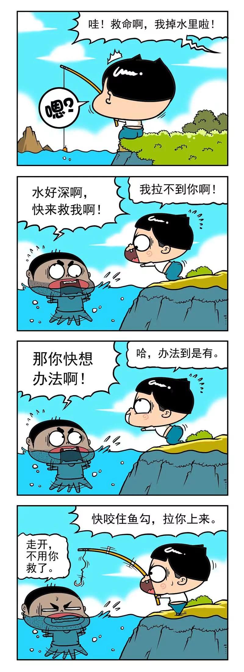 《萌君》27 第13页