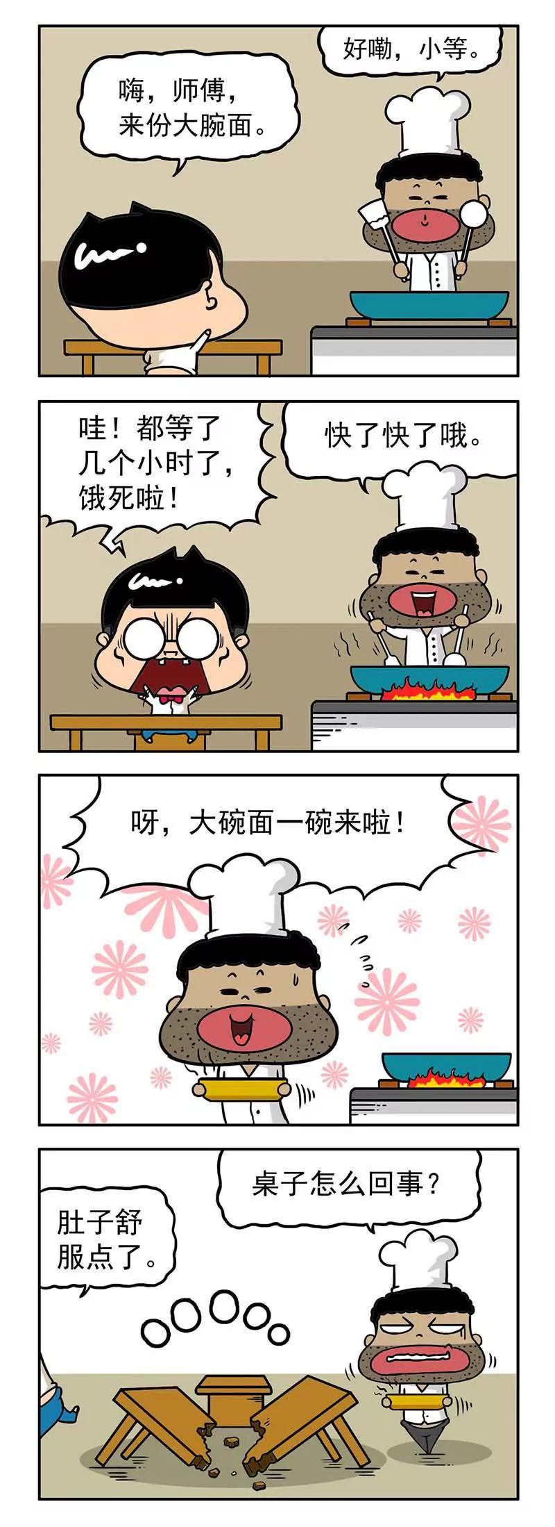 《萌君》27 第4页