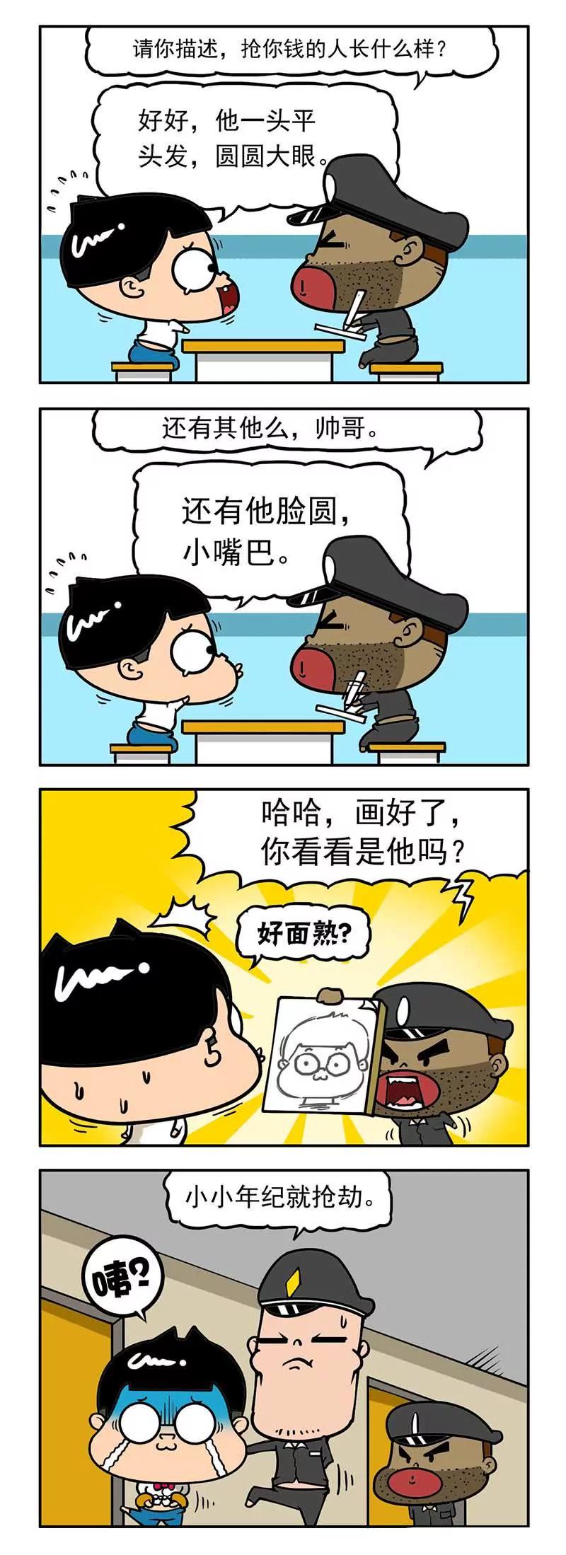 《萌君》27 第5页