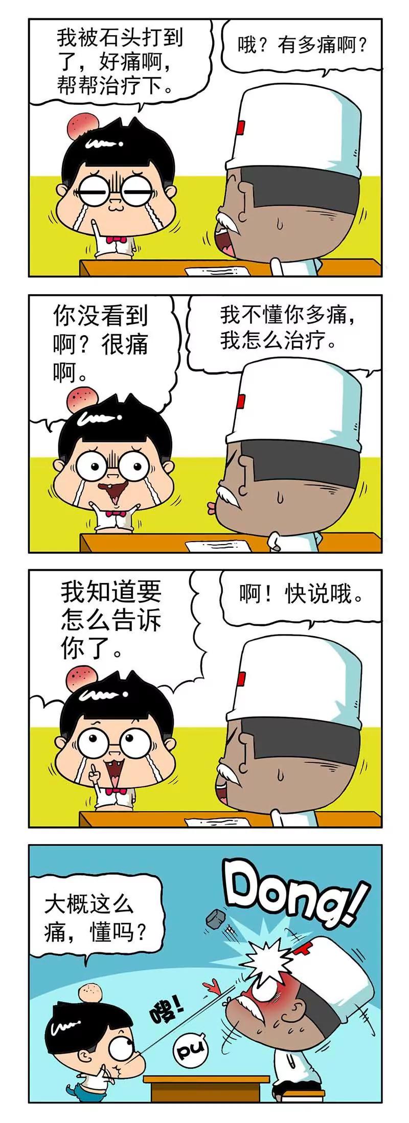 《萌君》27 第7页