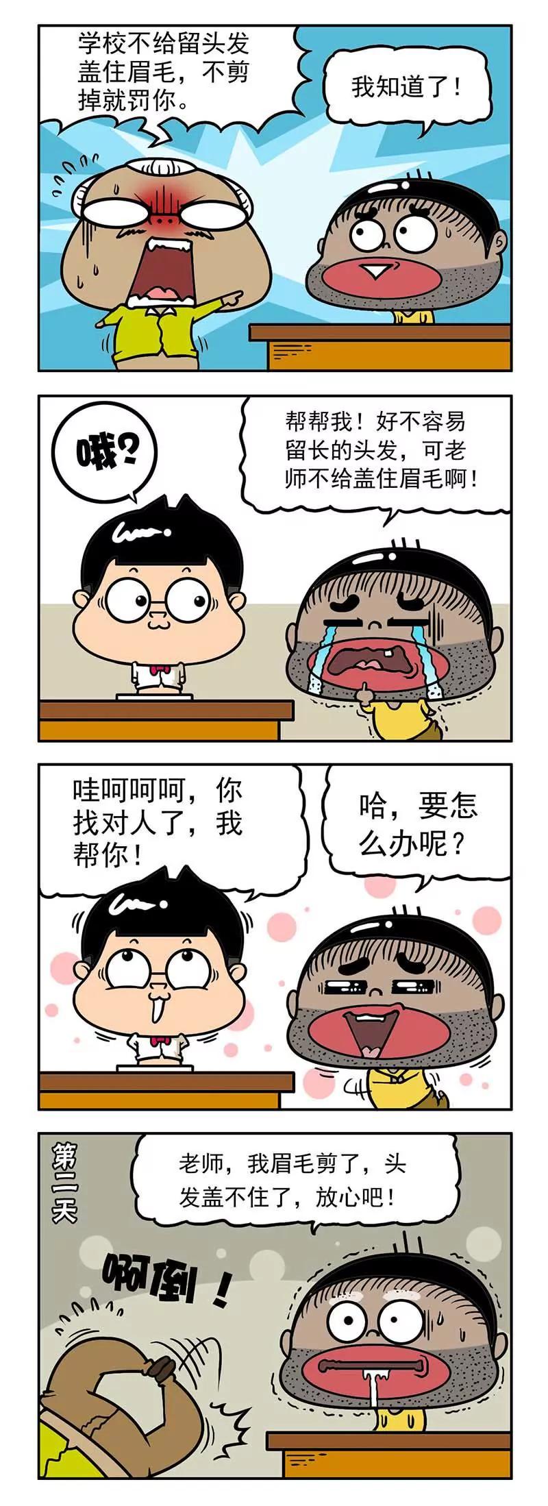 《萌君》25 第15页