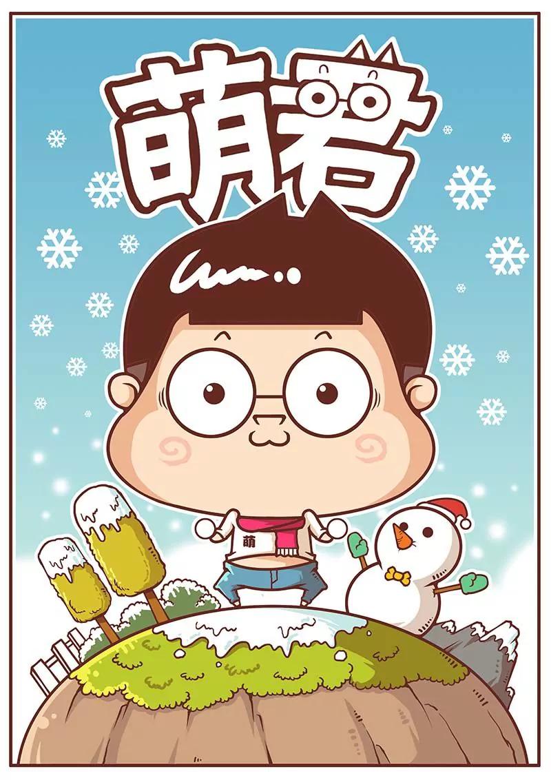 《萌君》25 第1页