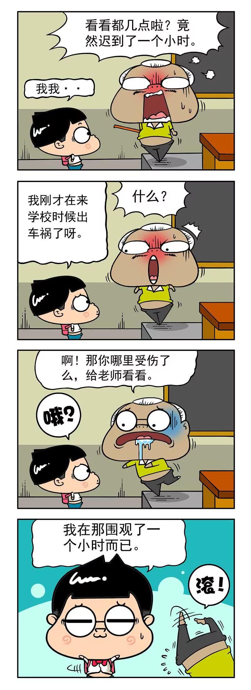 《萌君》25 第2页