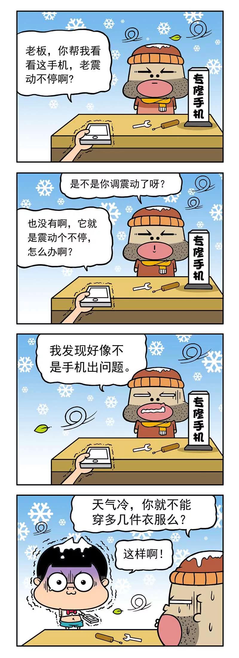 《萌君》25 第4页