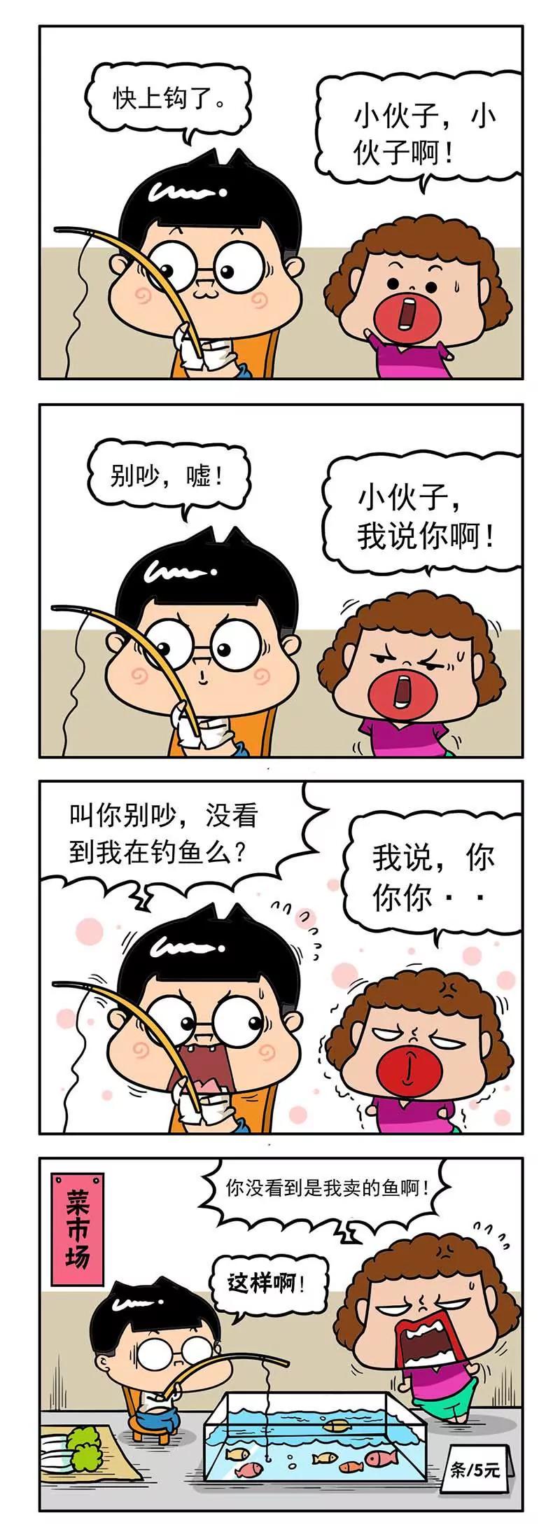 《萌君》26 第10页