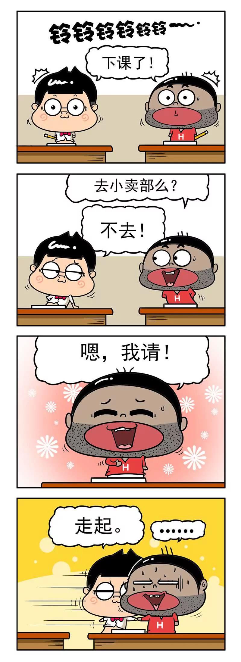 《萌君》26 第11页