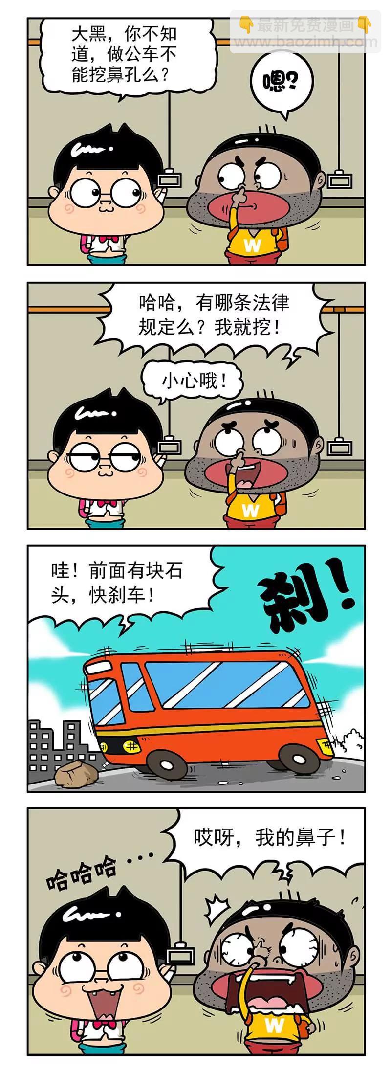 《萌君》26 第12页