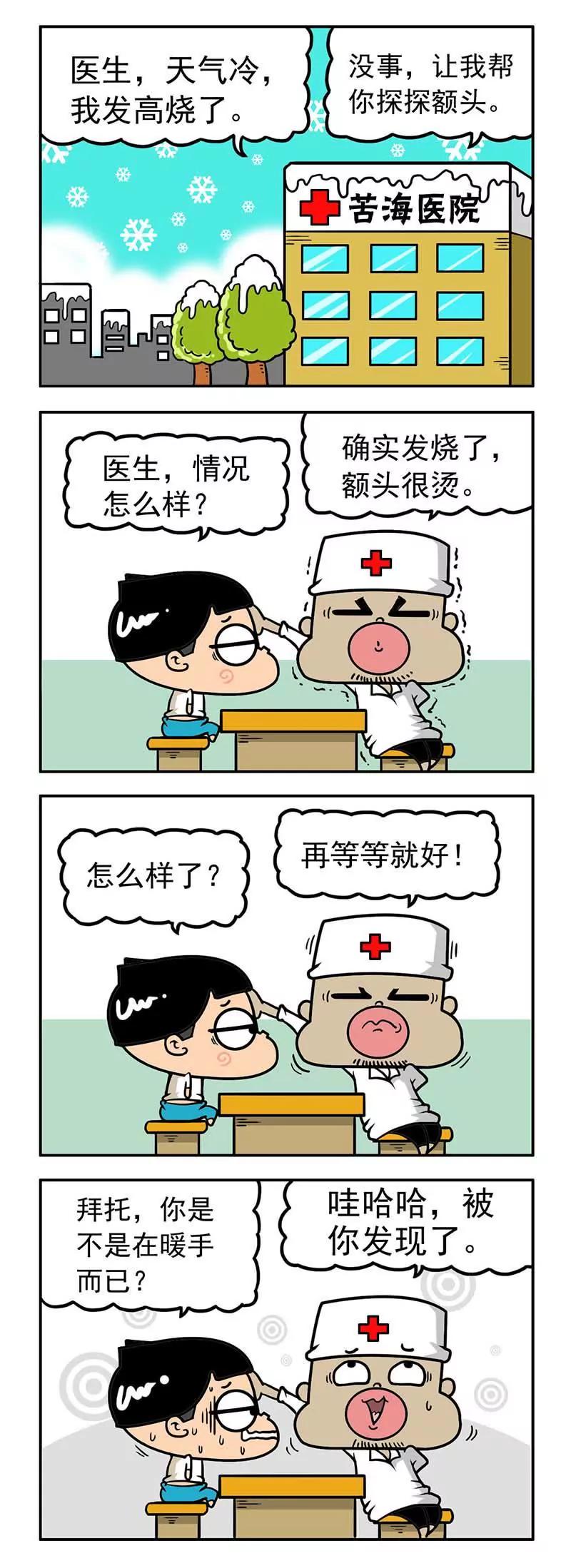 《萌君》26 第4页
