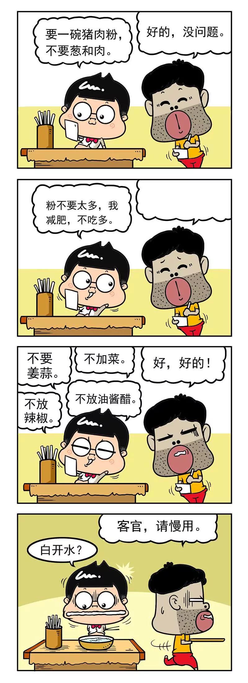 《萌君》26 第5页