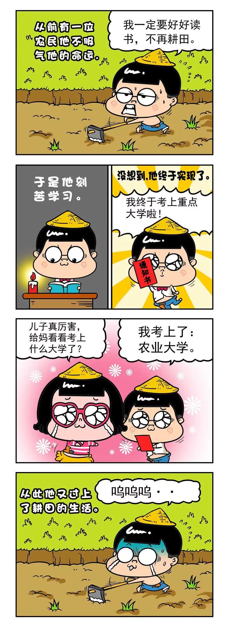 《萌君》26 第6页