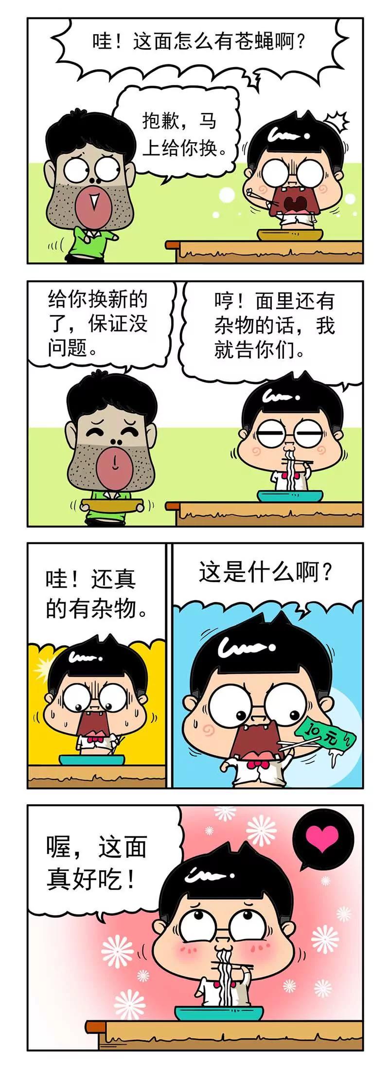 《萌君》26 第7页
