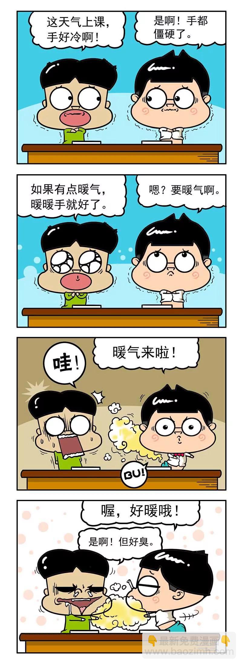 《萌君》26 第9页