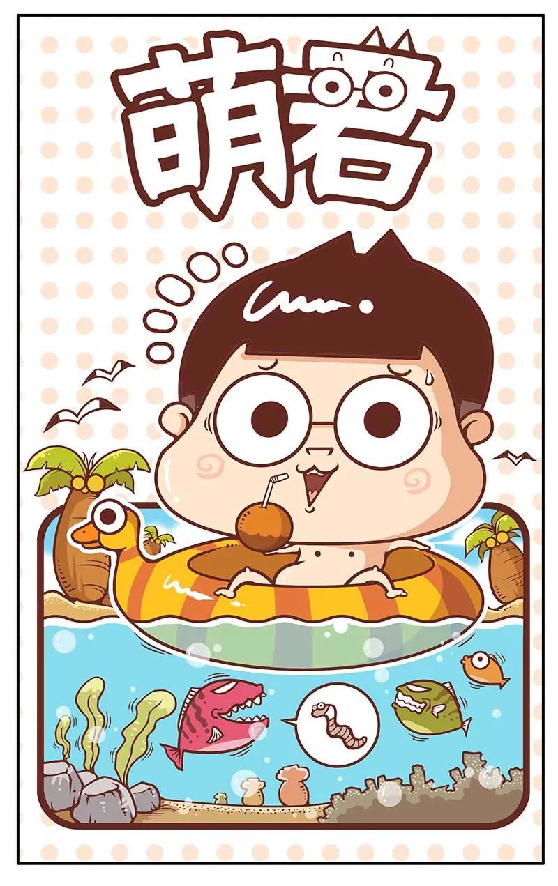 《萌君》30 第1页