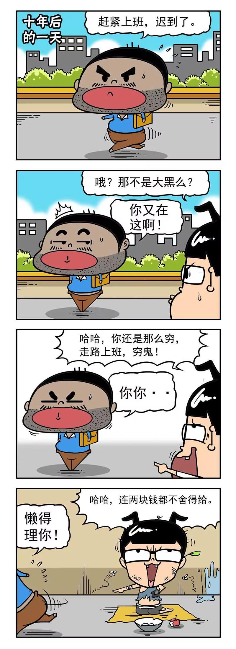 《萌君》30 第5页