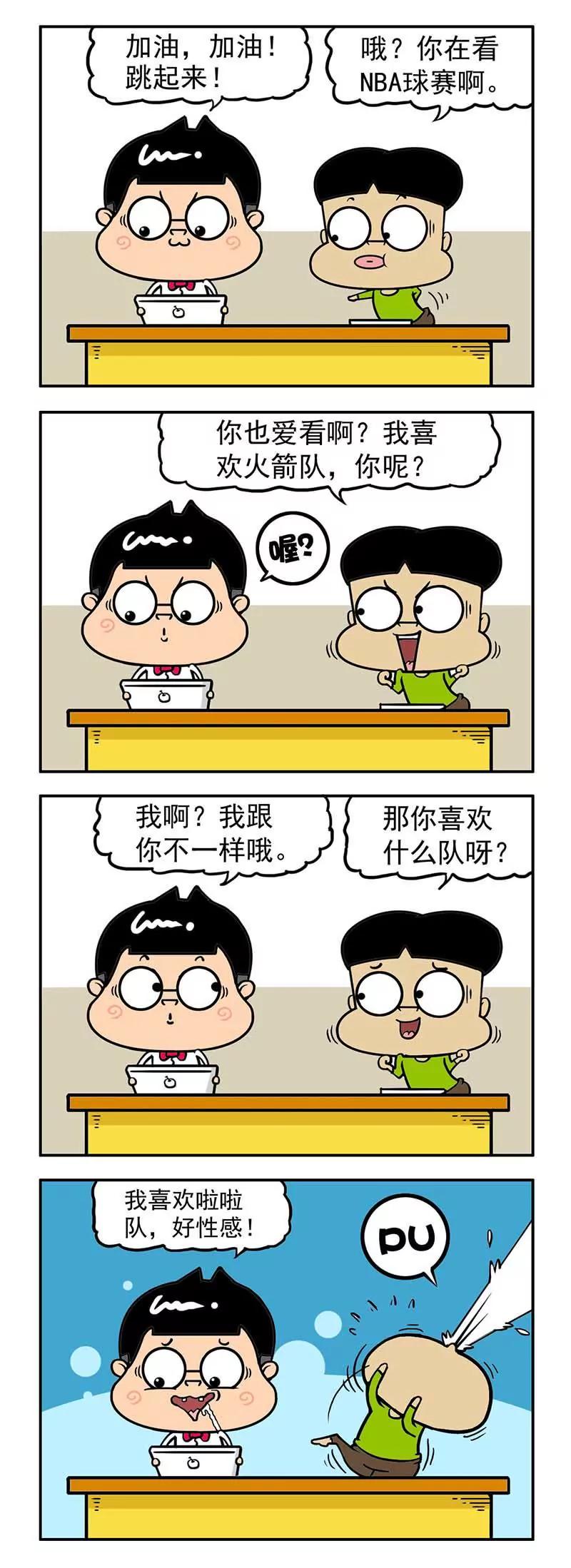 《萌君》30 第6页
