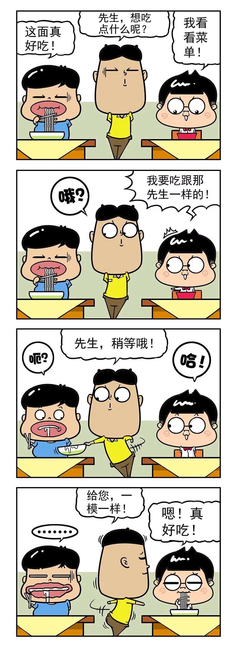 《萌君》30 第7页