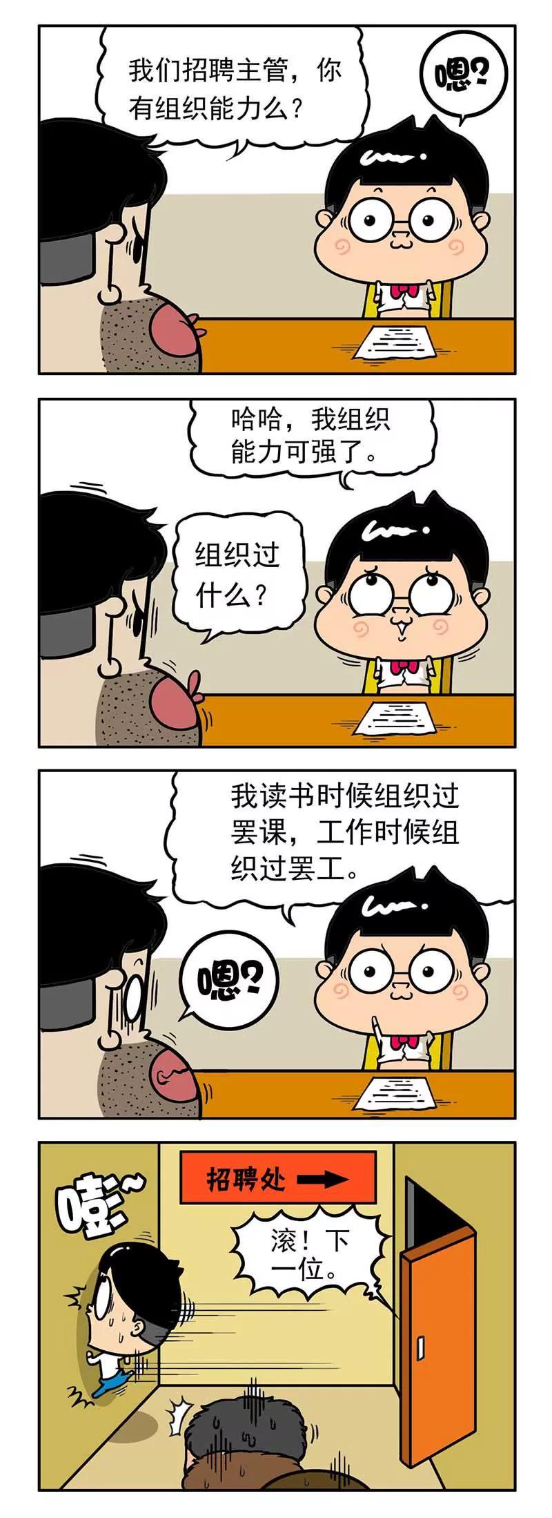 《萌君》30 第9页