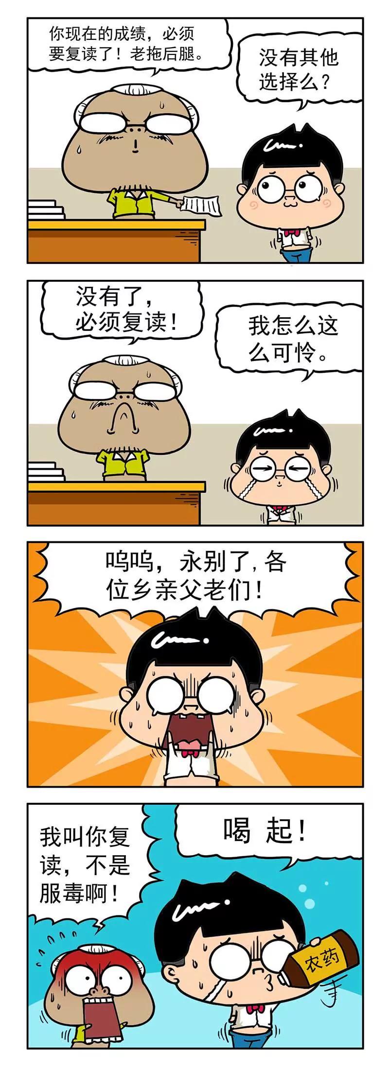 《萌君》29 第2页
