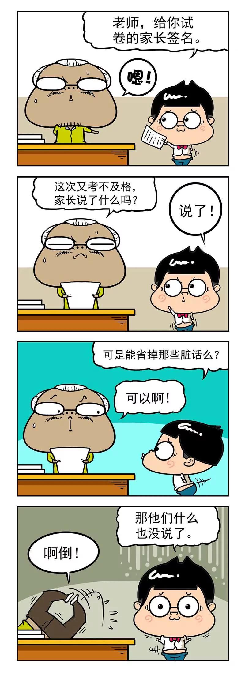 《萌君》29 第9页