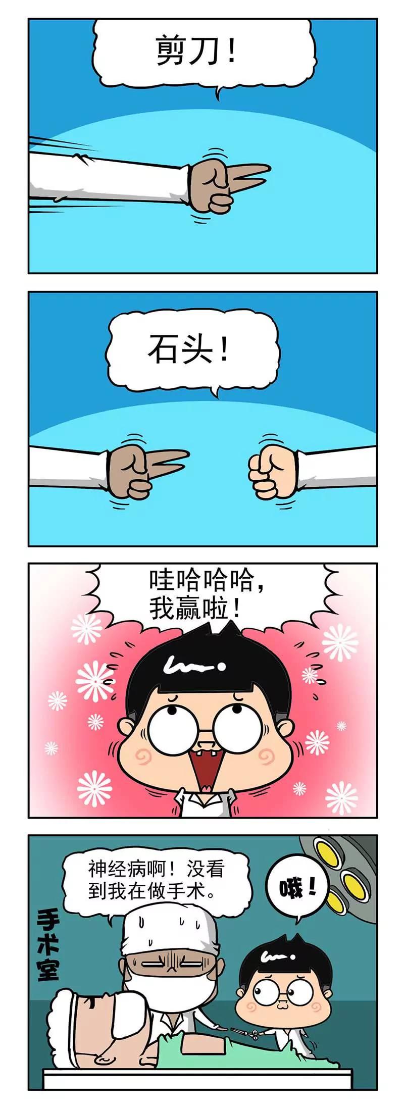 《萌君》31 第13页