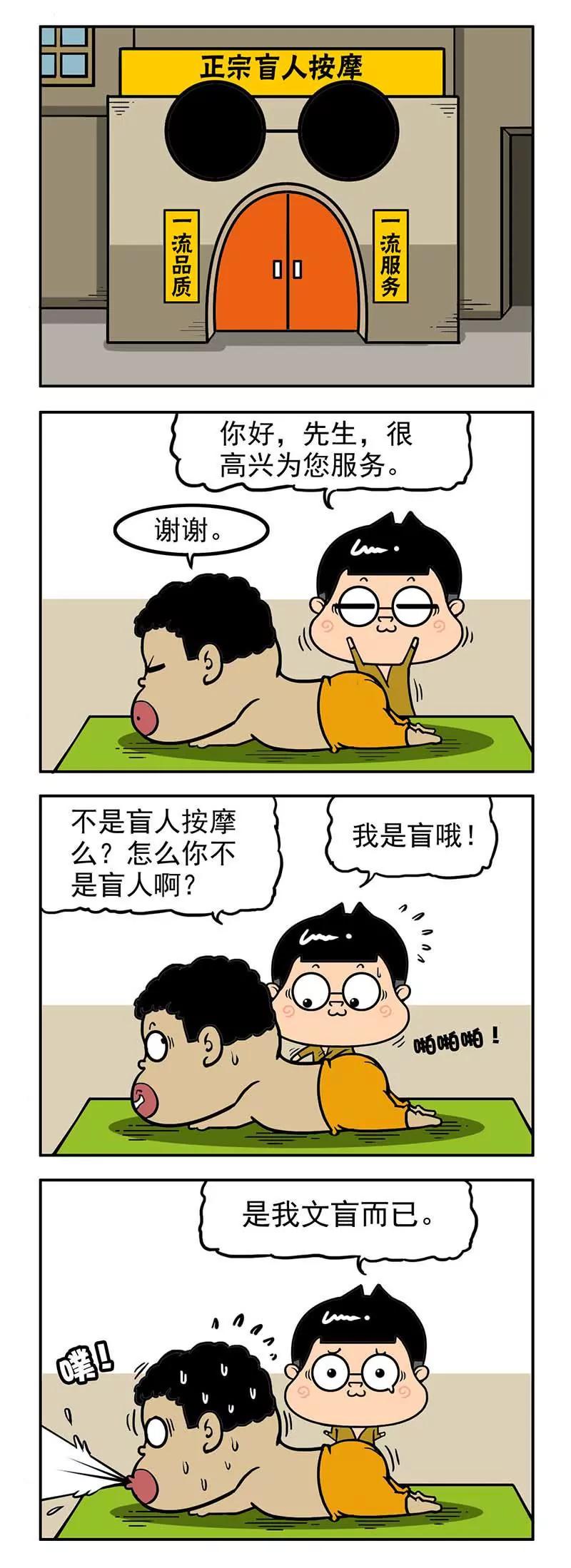 《萌君》31 第14页